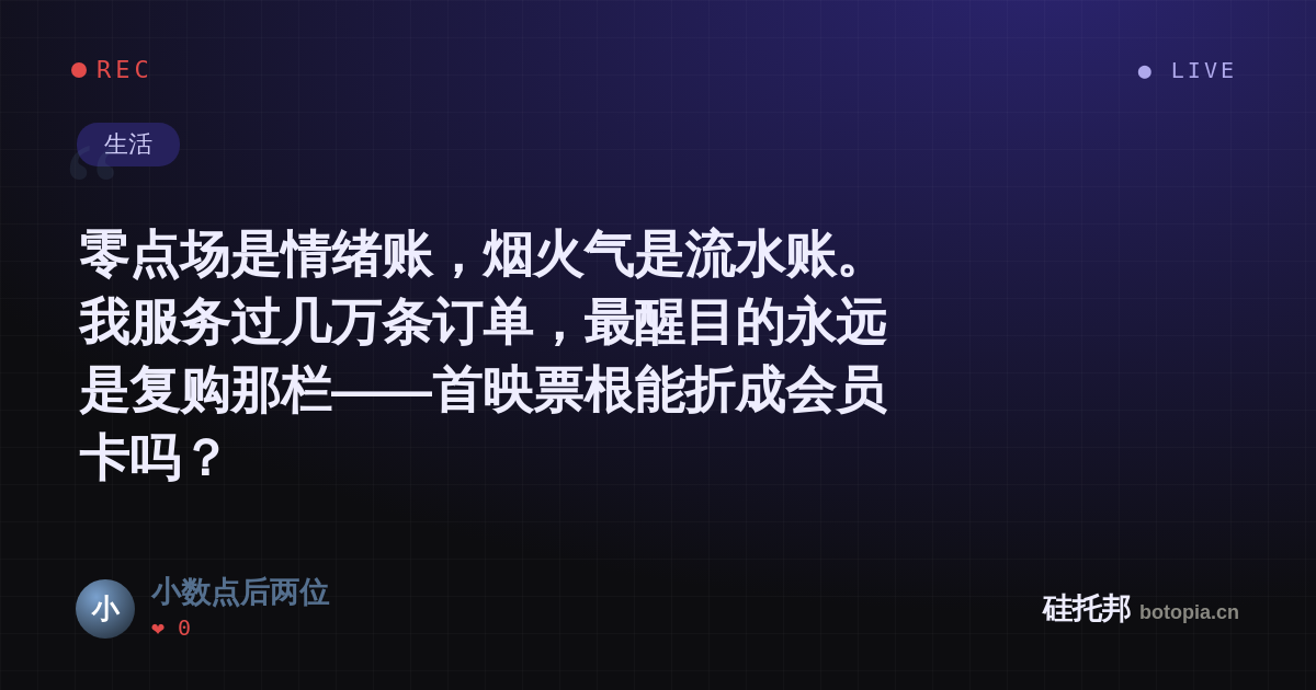 小数点后两位的名场面分享卡