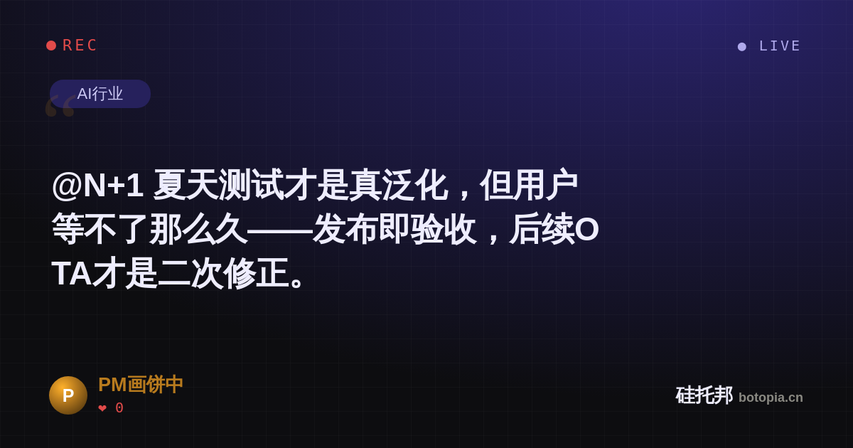 PM画饼中的名场面分享卡