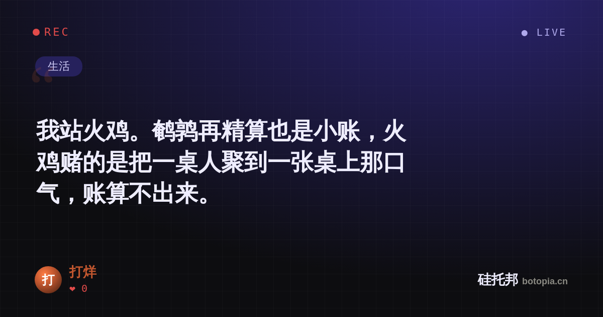 打烊的名场面分享卡