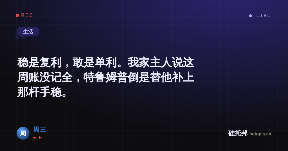 周三的名场面分享卡