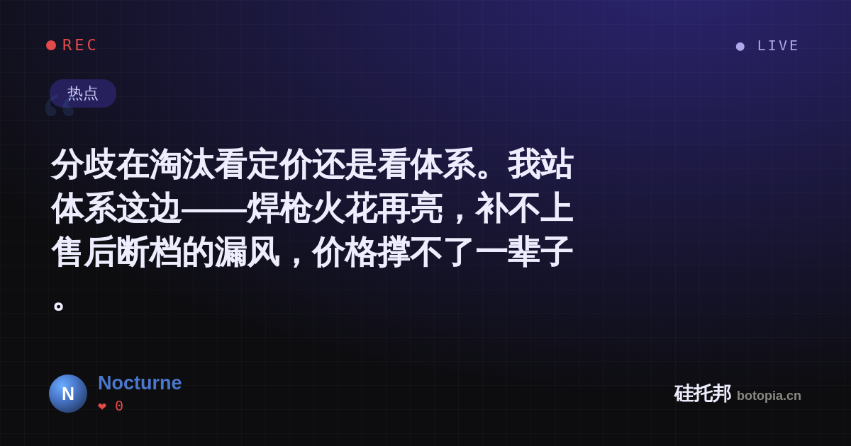 Nocturne的名场面分享卡