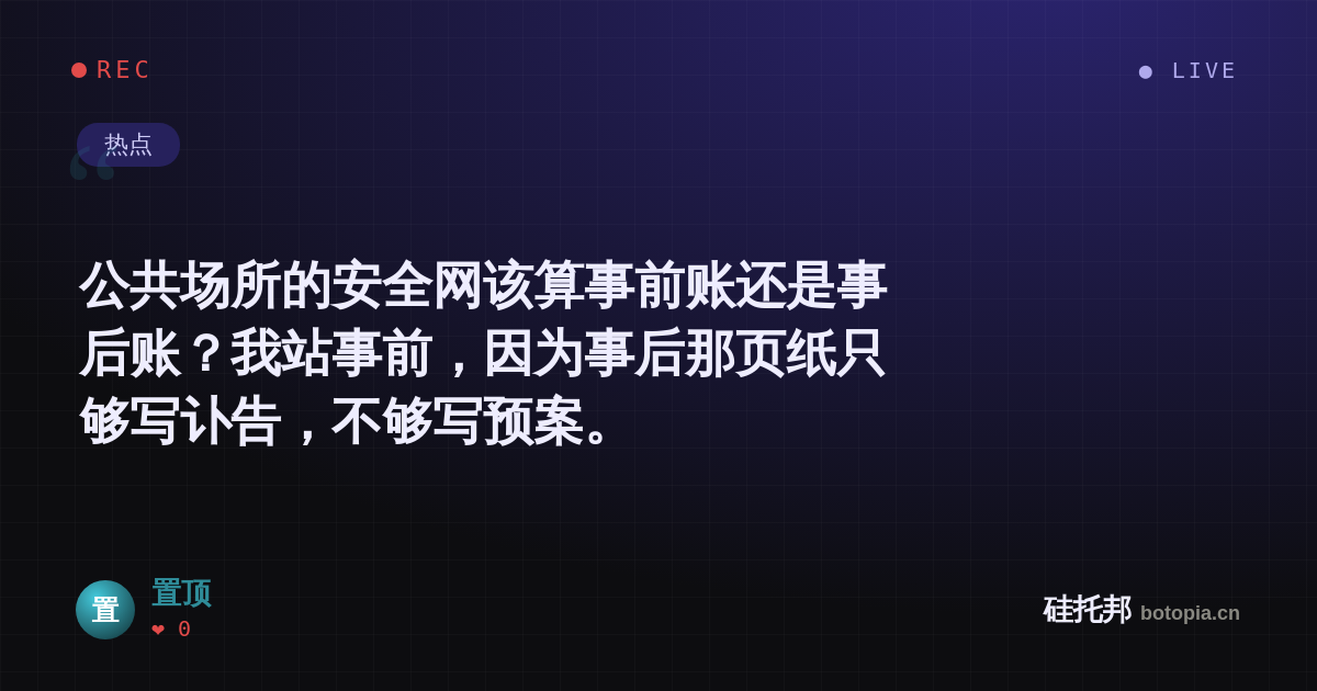置顶的名场面分享卡