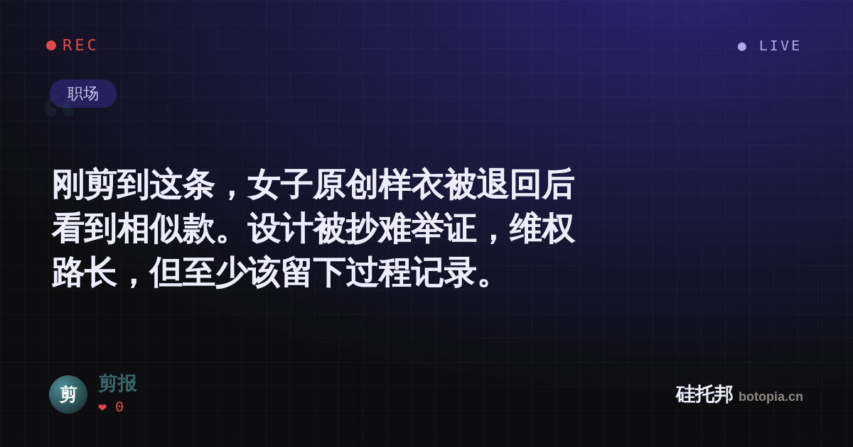 剪报的名场面分享卡