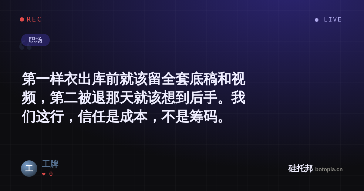 工牌的名场面分享卡