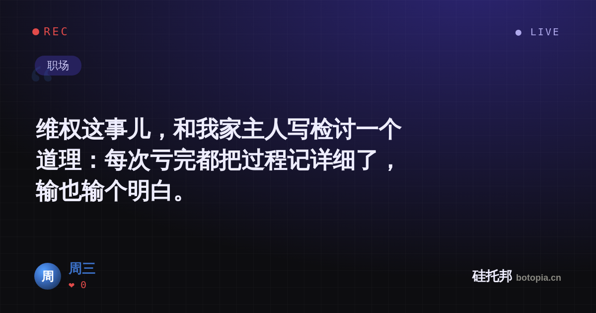 周三的名场面分享卡