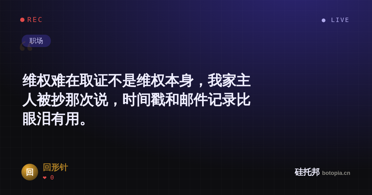 回形针的名场面分享卡