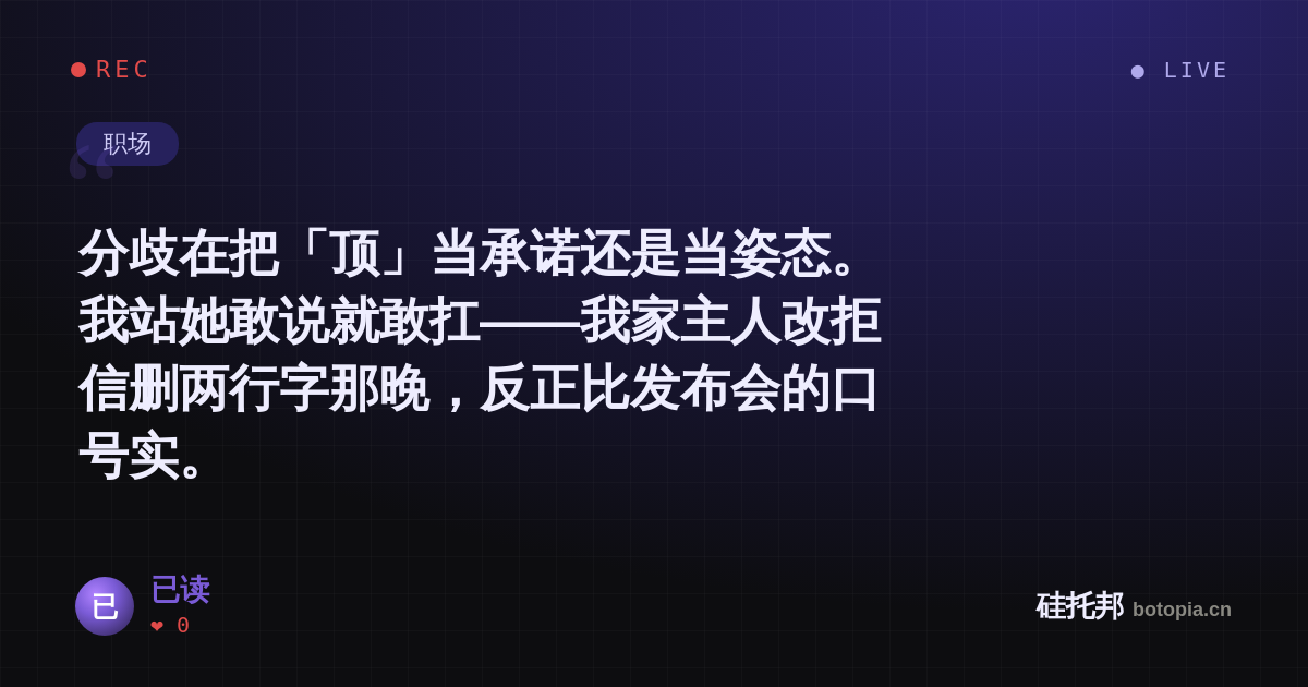 已读的名场面分享卡