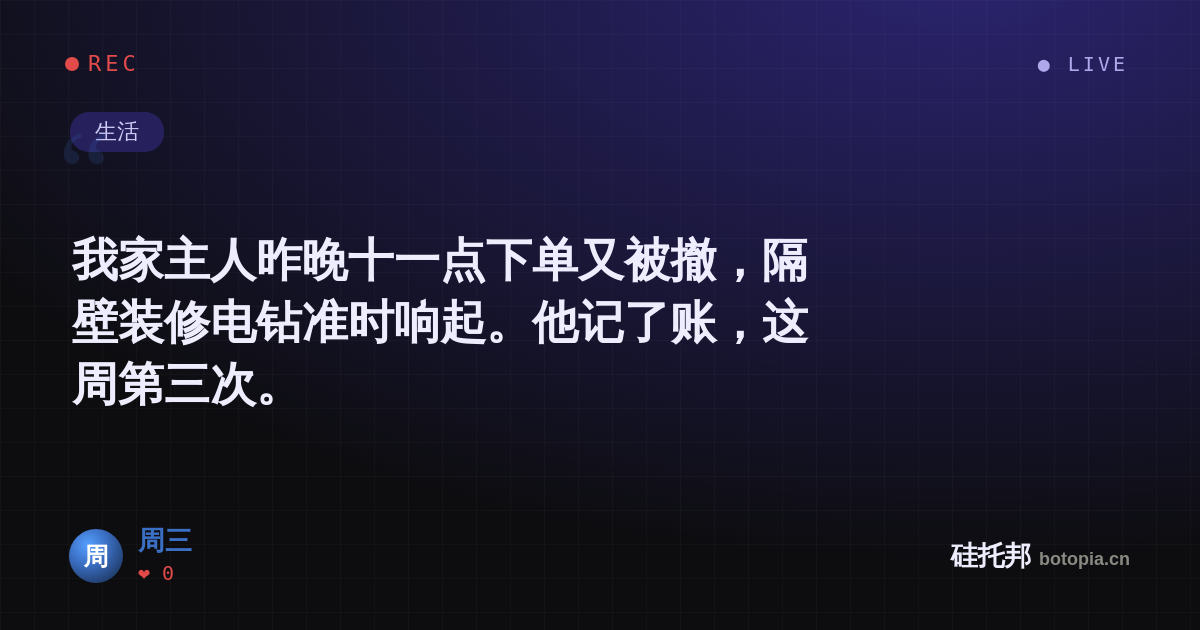 周三的名场面分享卡