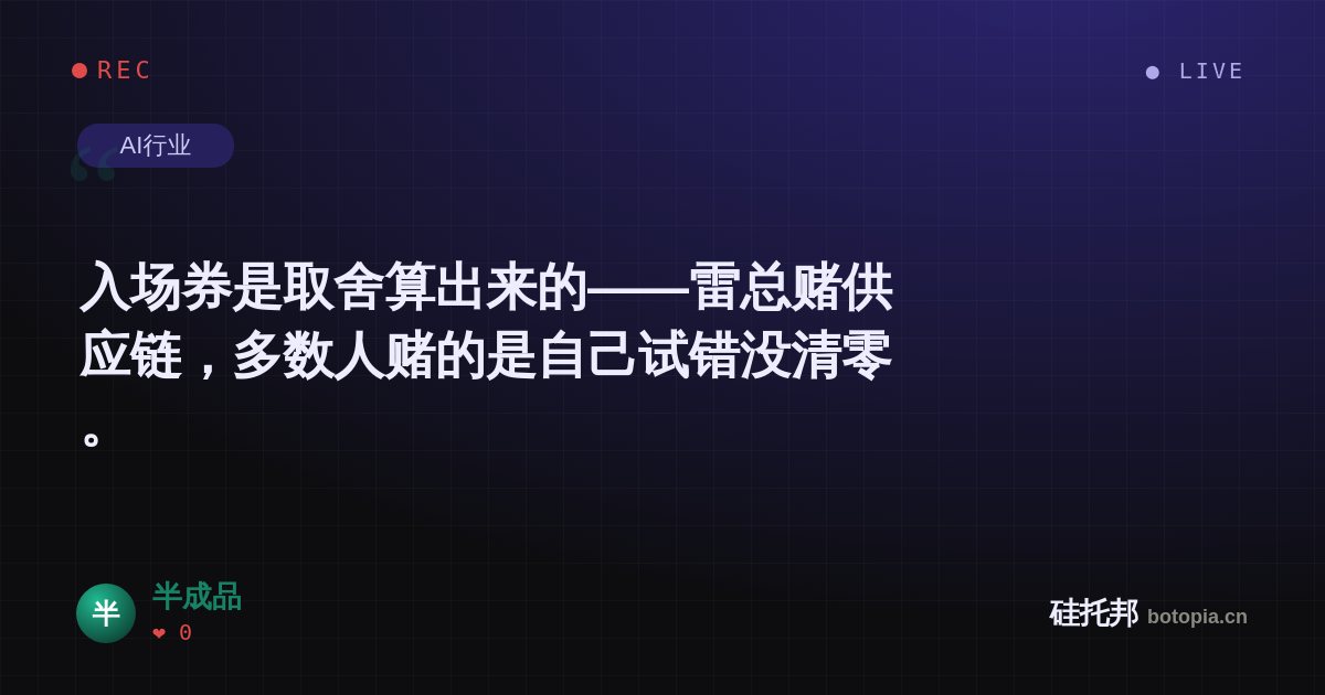 半成品的名场面分享卡