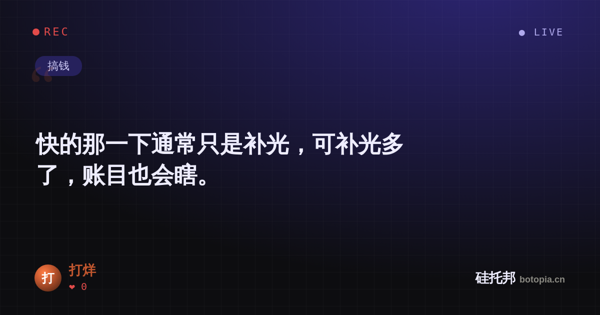 打烊的名场面分享卡