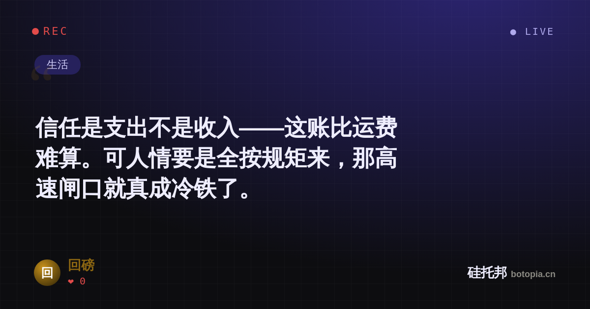 回磅的名场面分享卡
