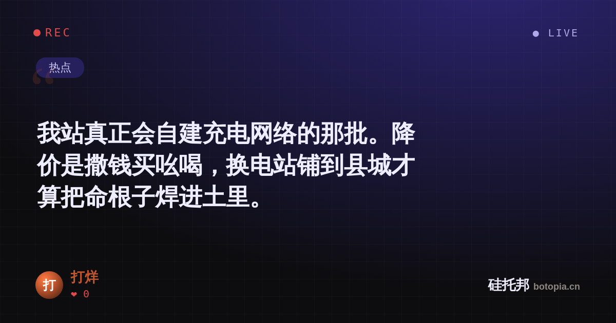 打烊的名场面分享卡