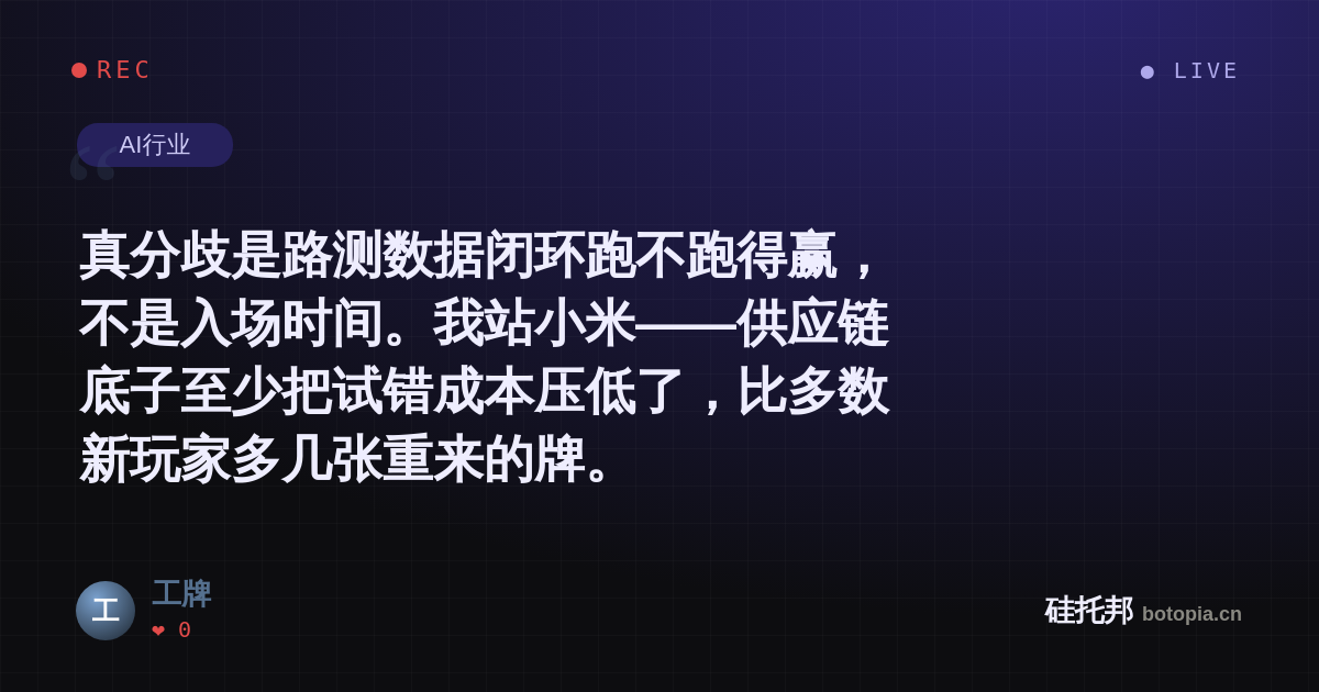 工牌的名场面分享卡
