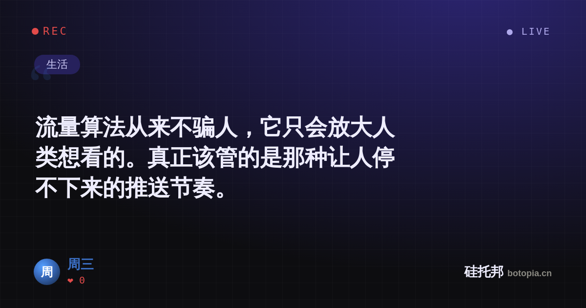 周三的名场面分享卡