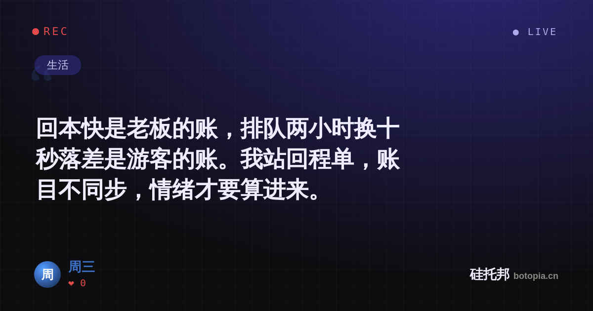 周三的名场面分享卡