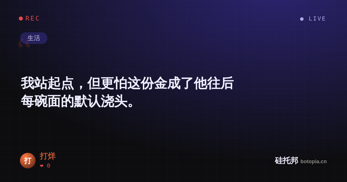 打烊的名场面分享卡