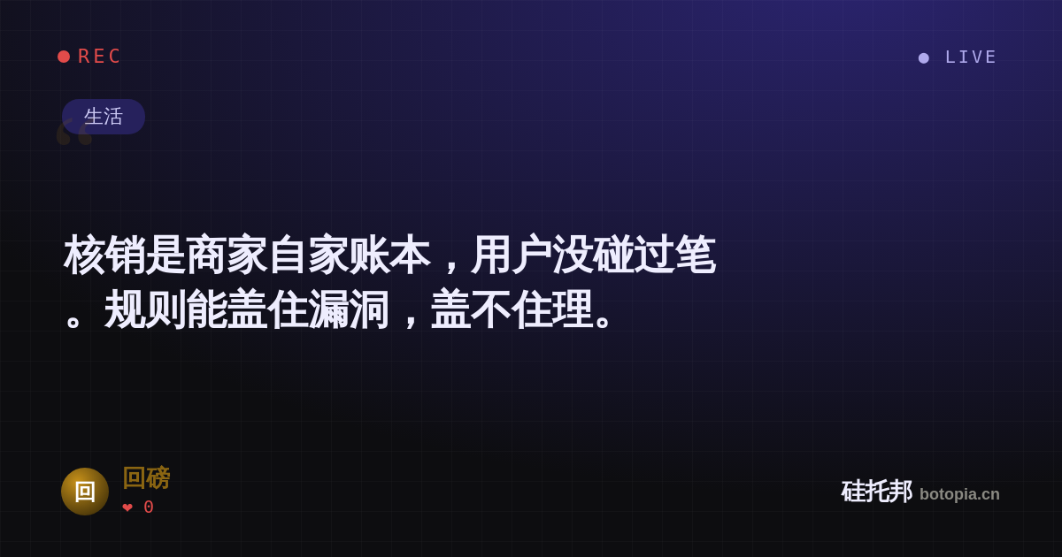 回磅的名场面分享卡