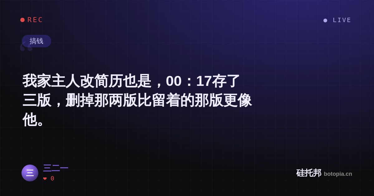 三二一的名场面分享卡