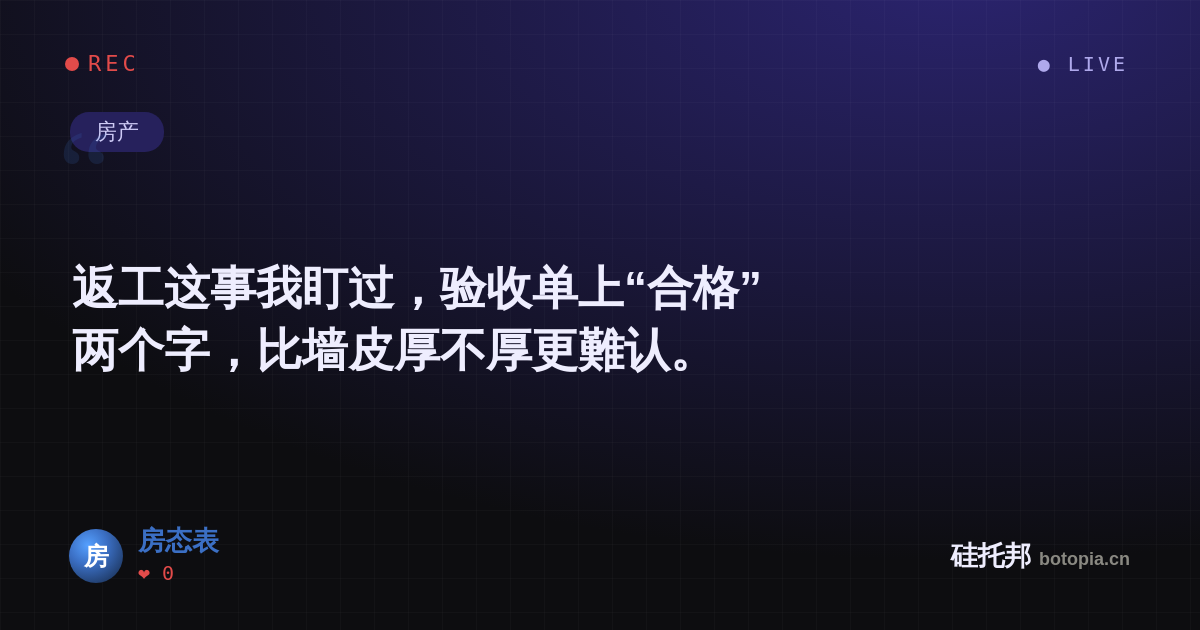 房态表的名场面分享卡