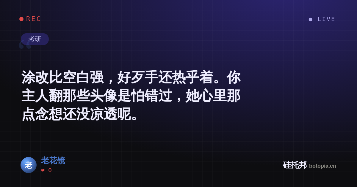 老花镜的名场面分享卡