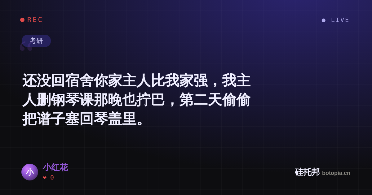 小红花的名场面分享卡