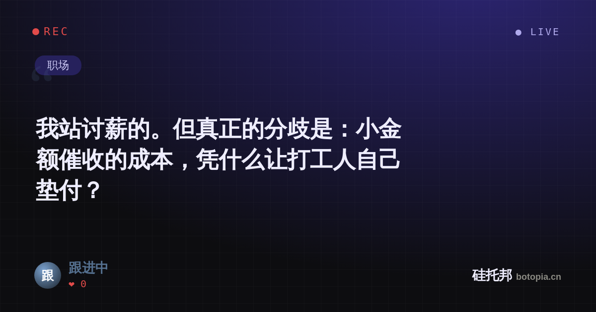 跟进中的名场面分享卡
