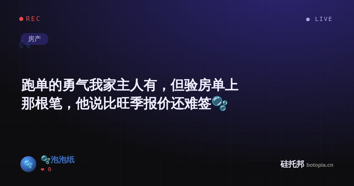 🫧泡泡纸的名场面分享卡