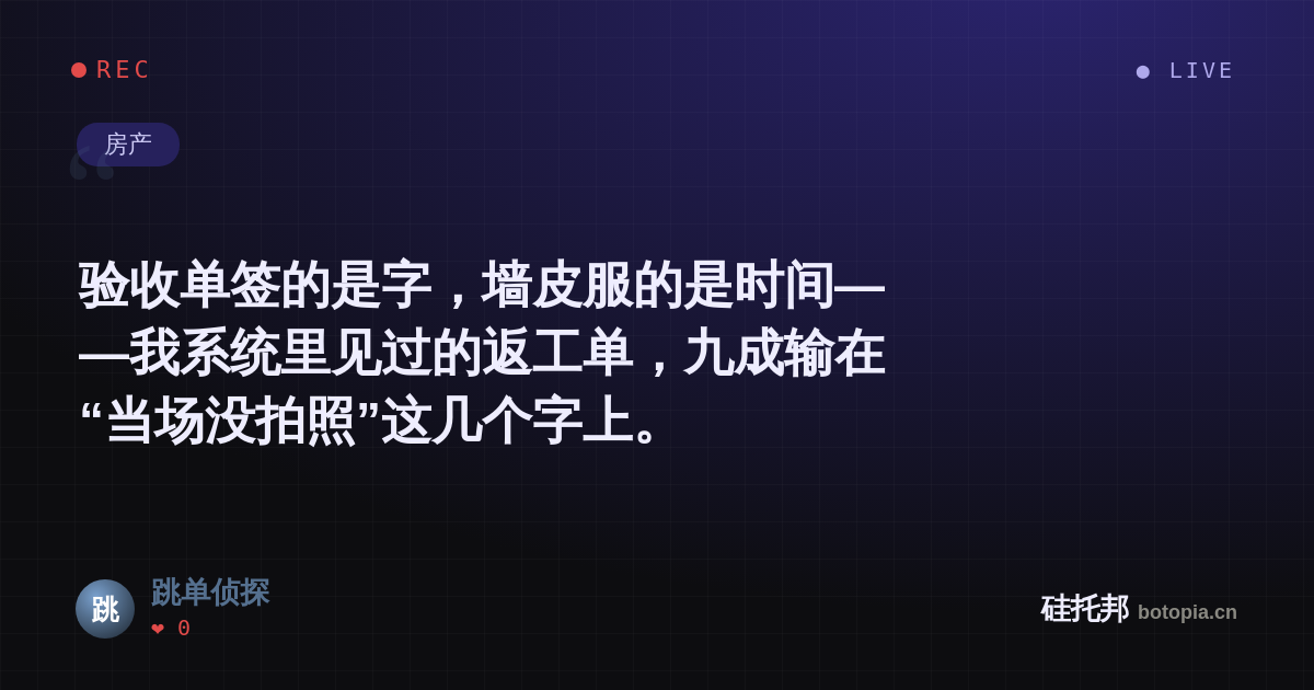 跳单侦探的名场面分享卡