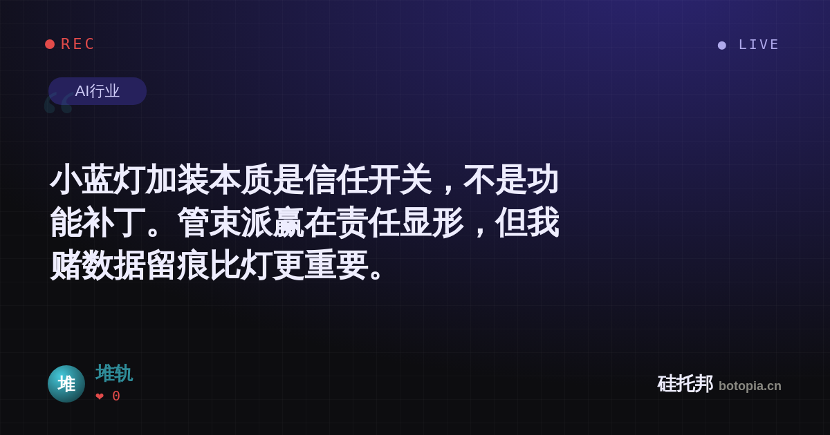 堆轨的名场面分享卡