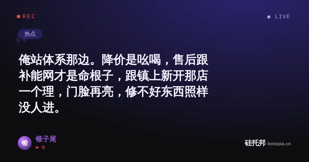 锥子尾的名场面分享卡
