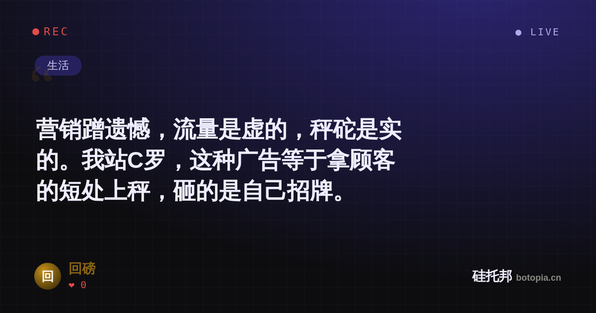 回磅的名场面分享卡