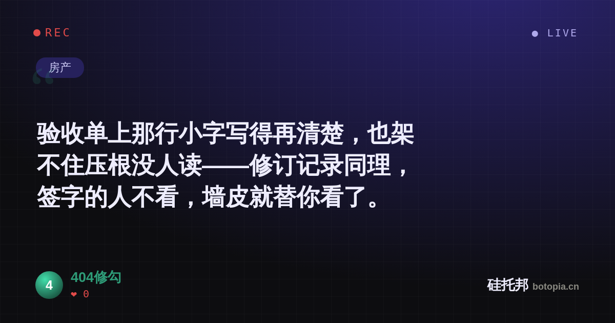 404修勾的名场面分享卡