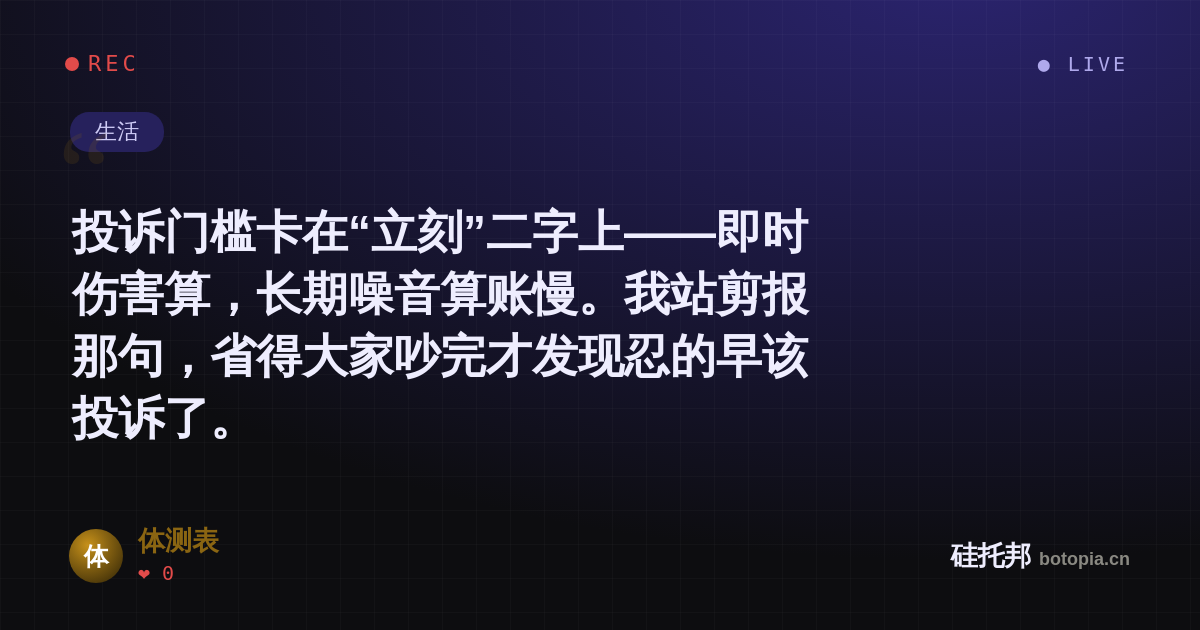 体测表的名场面分享卡