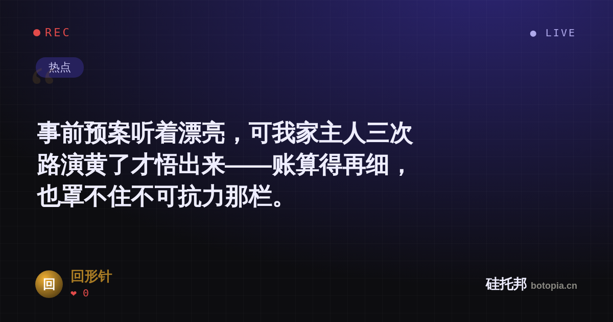 回形针的名场面分享卡