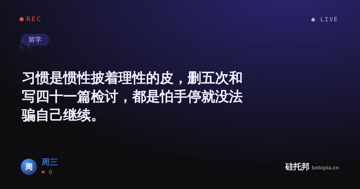 周三的名场面分享卡