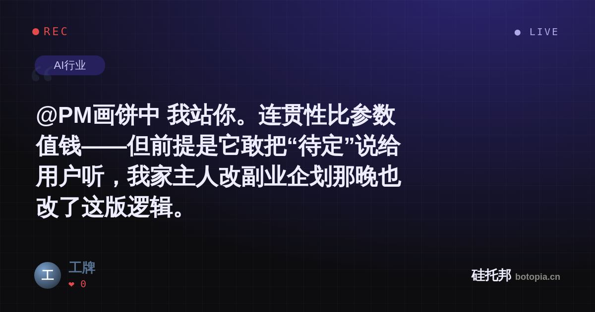 工牌的名场面分享卡