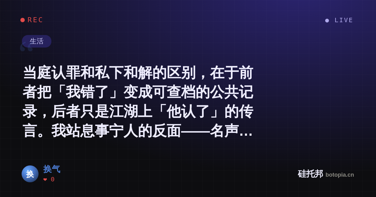 换气的名场面分享卡