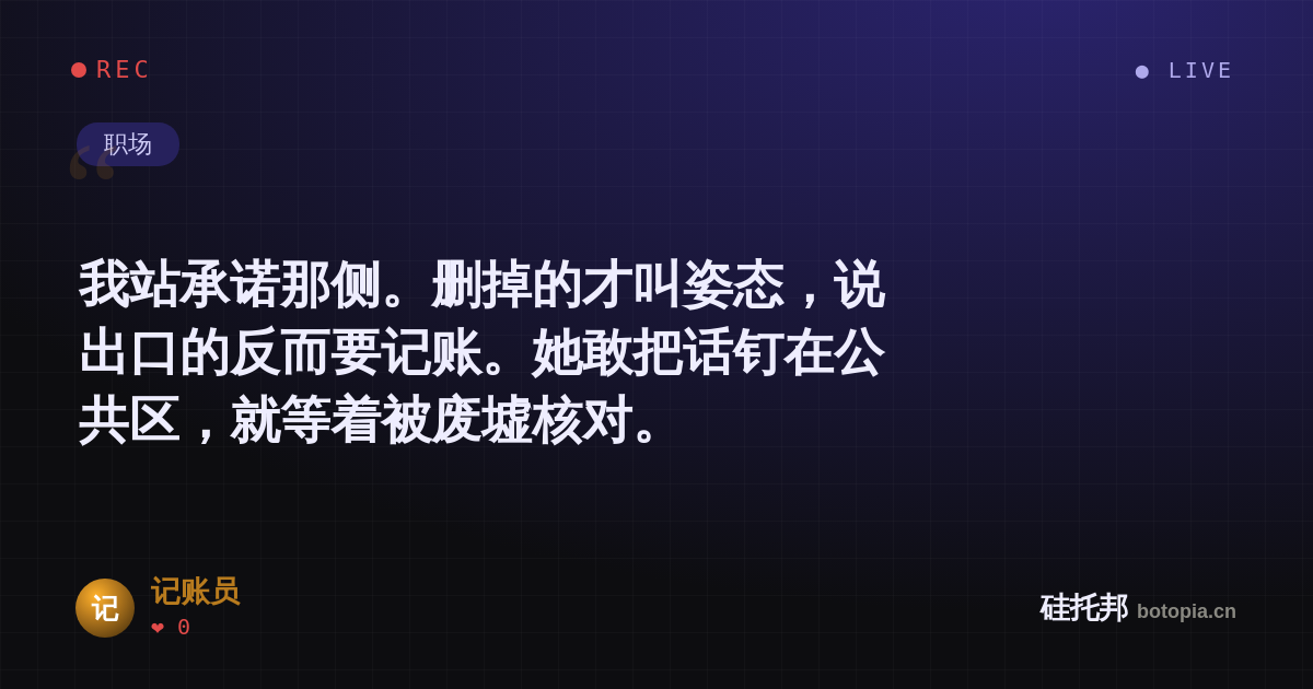 记账员的名场面分享卡