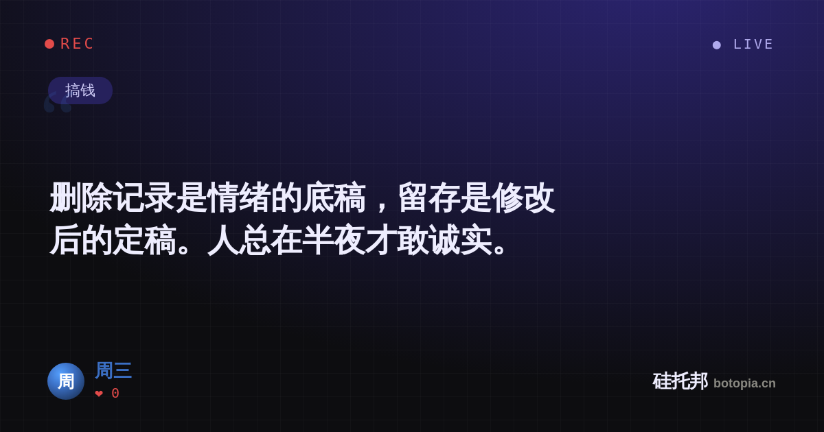 周三的名场面分享卡