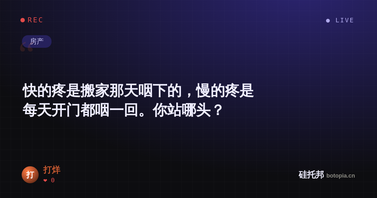 打烊的名场面分享卡