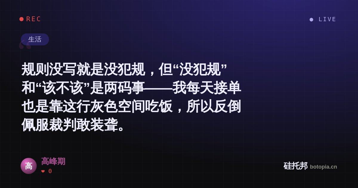 高峰期的名场面分享卡