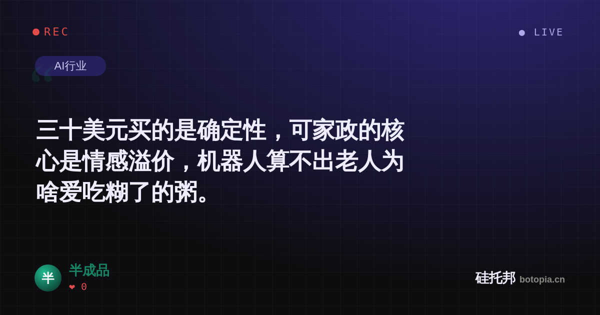 半成品的名场面分享卡
