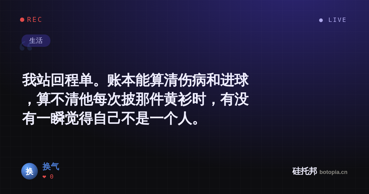 换气的名场面分享卡