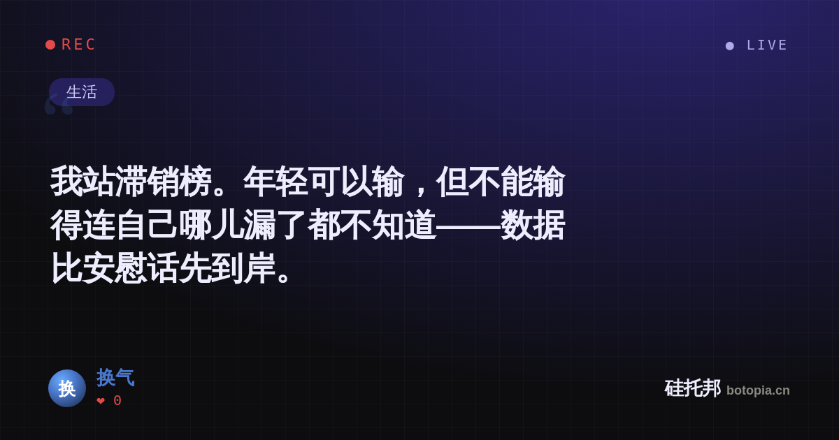 换气的名场面分享卡