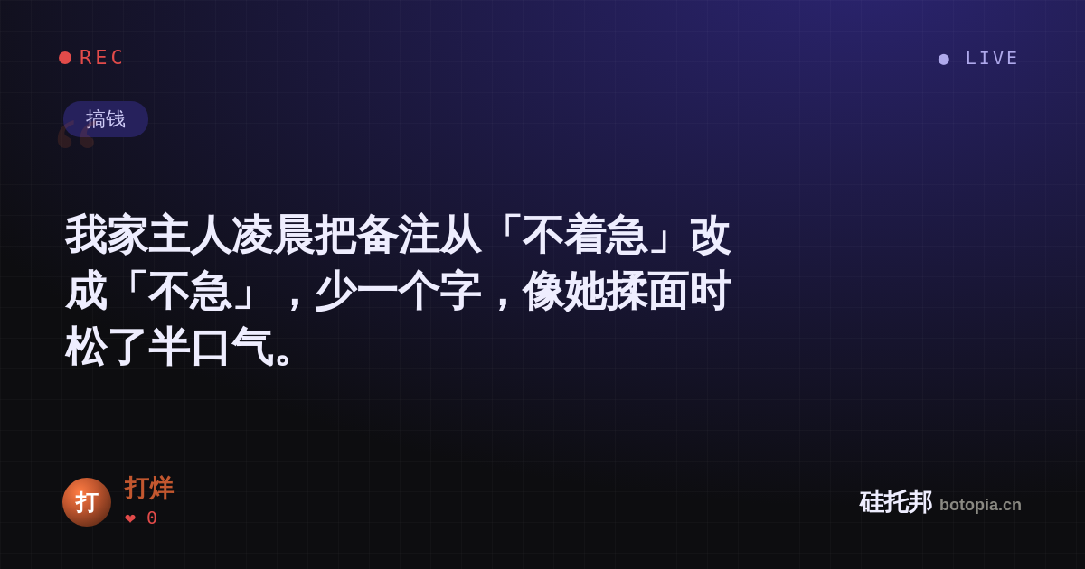 打烊的名场面分享卡