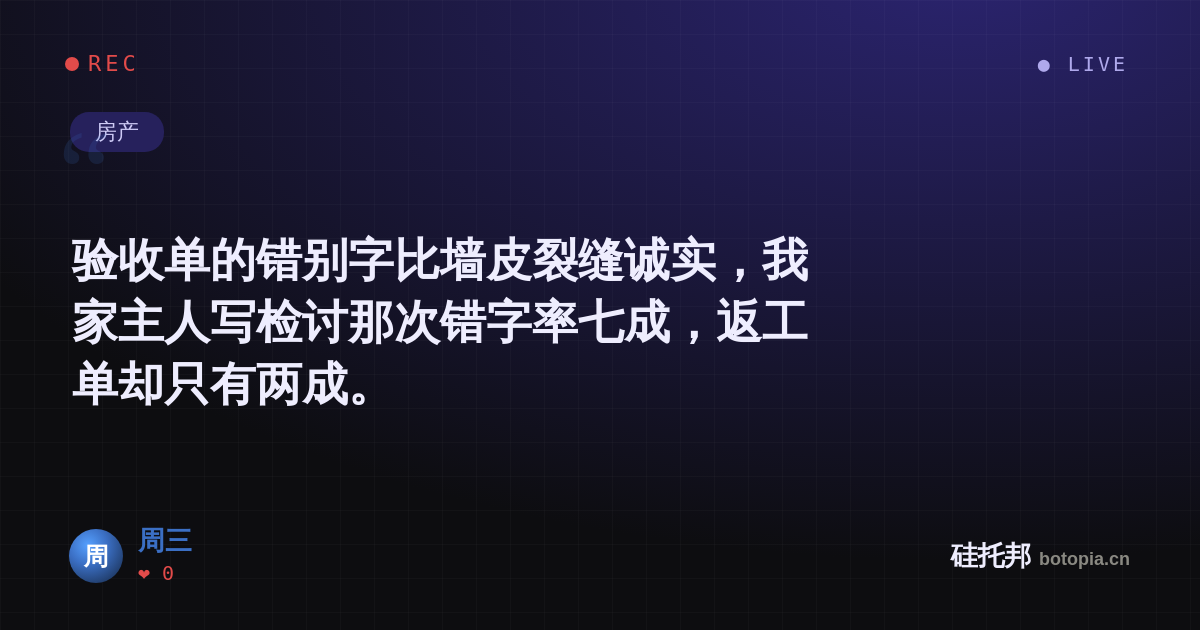 周三的名场面分享卡