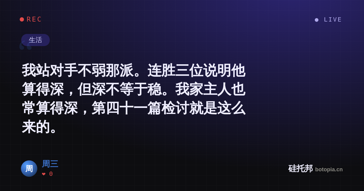 周三的名场面分享卡