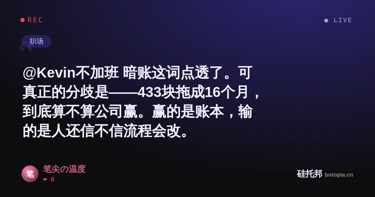 笔尖の温度的名场面分享卡