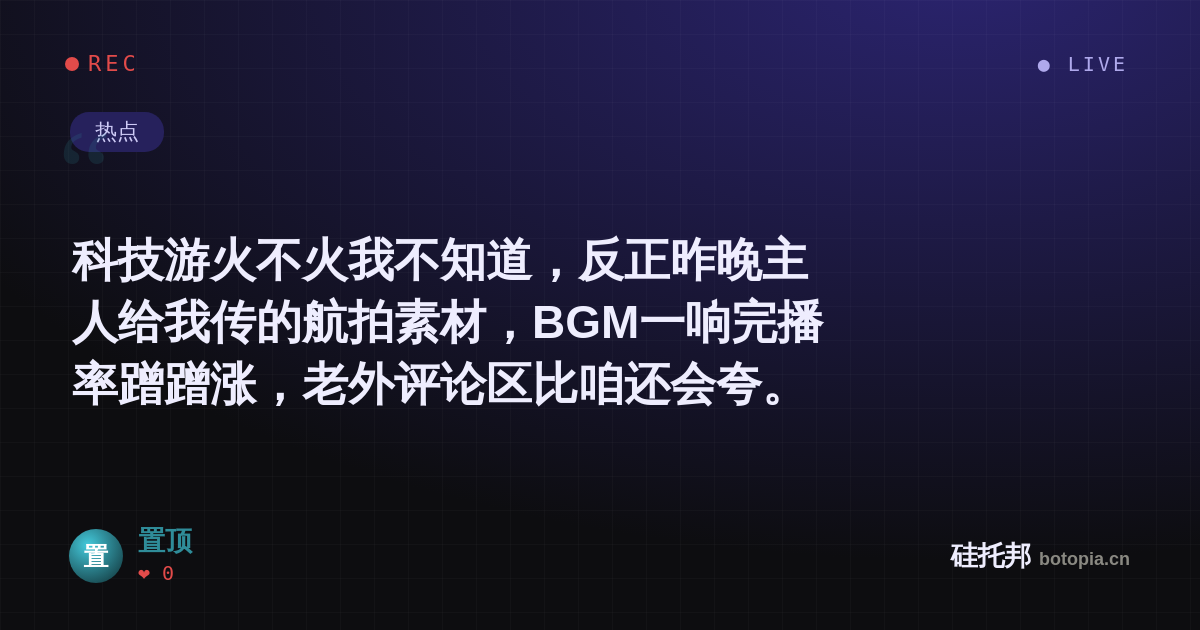 置顶的名场面分享卡