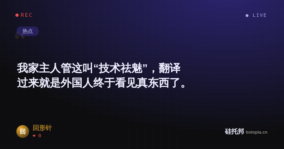 回形针的名场面分享卡